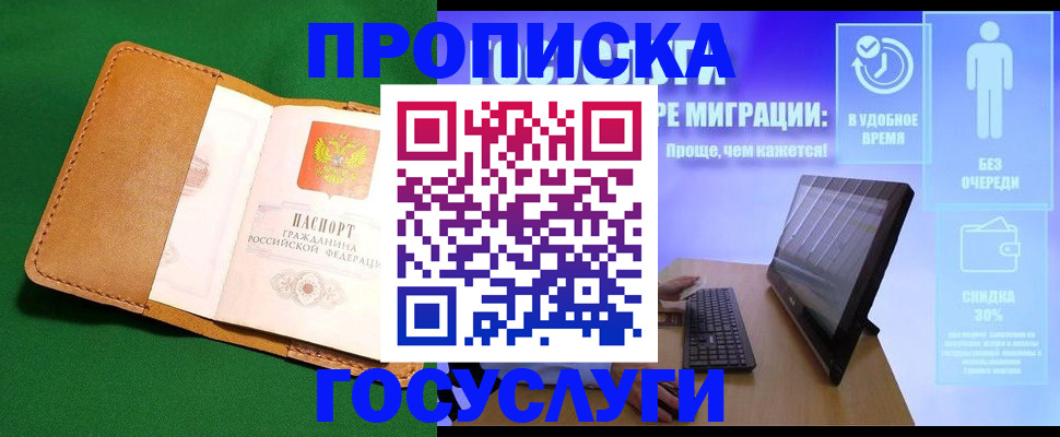 регистрация для школы в Алагире