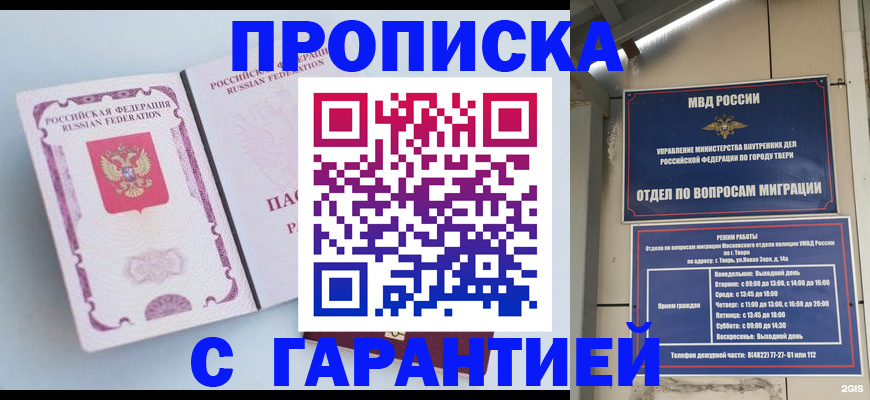 временная регистрация надежно в Алагире