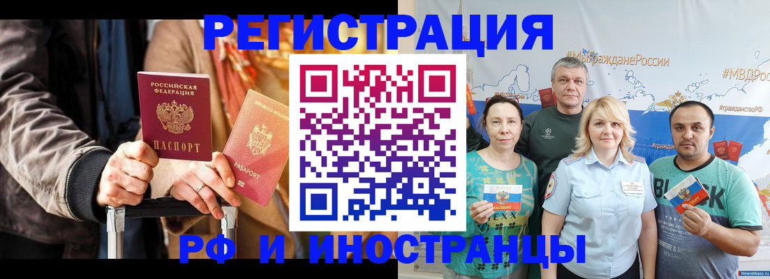 где прописаться в Алагире